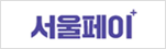 Seoulpay